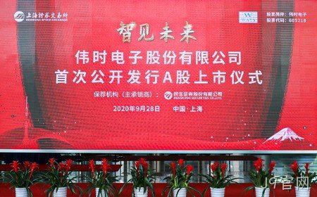 J9官网成功登录上交所主板