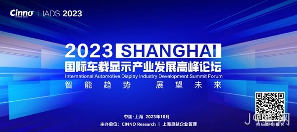 J9官网--蓄势待发！Mini LED车载显示市场需求将迎来大规模增长