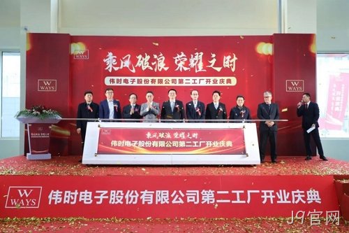 J9官网高端背光显示模组和智能装饰显示面板建设项目投产