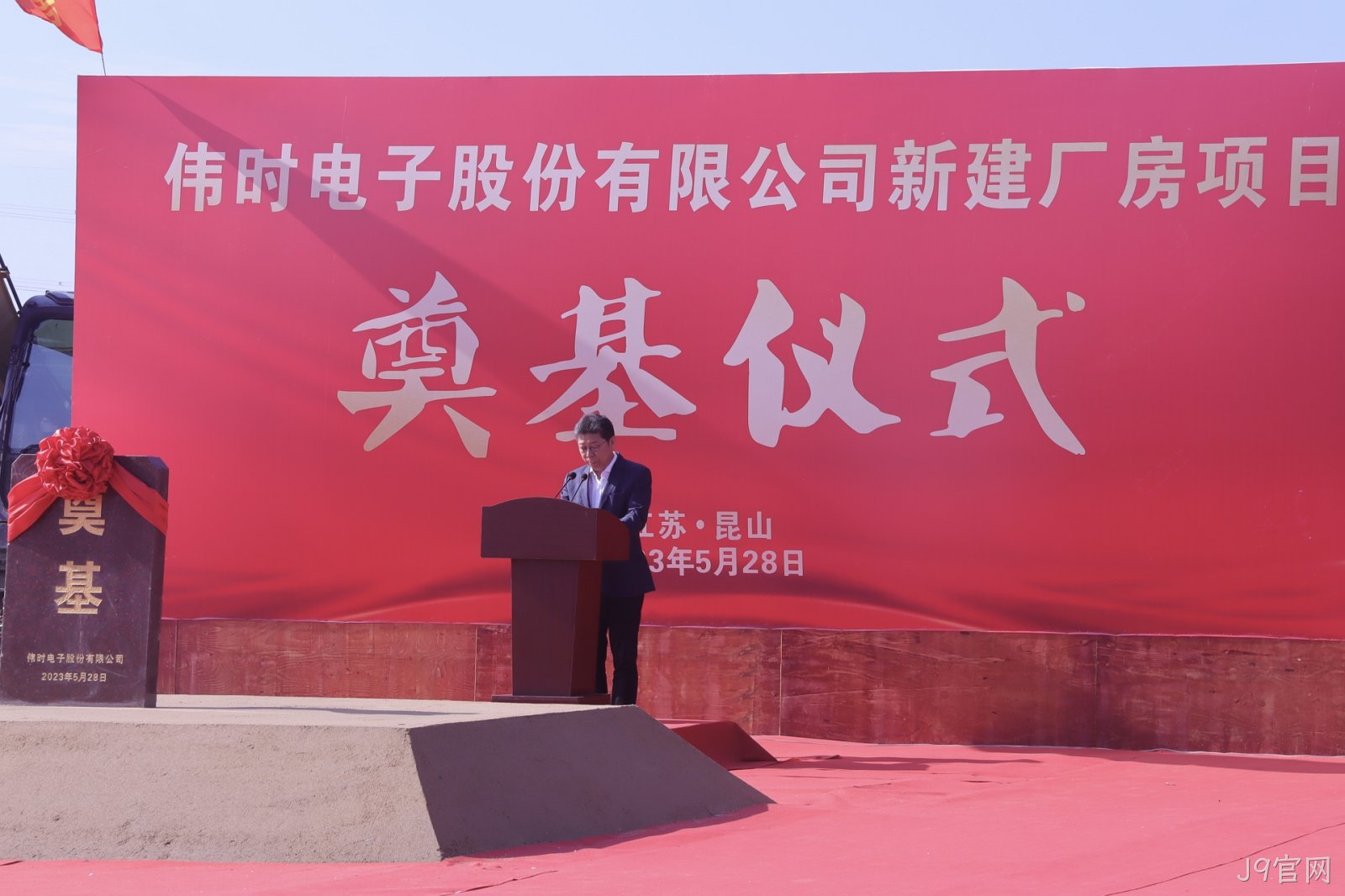奠基仪式董事长讲话-small.jpg