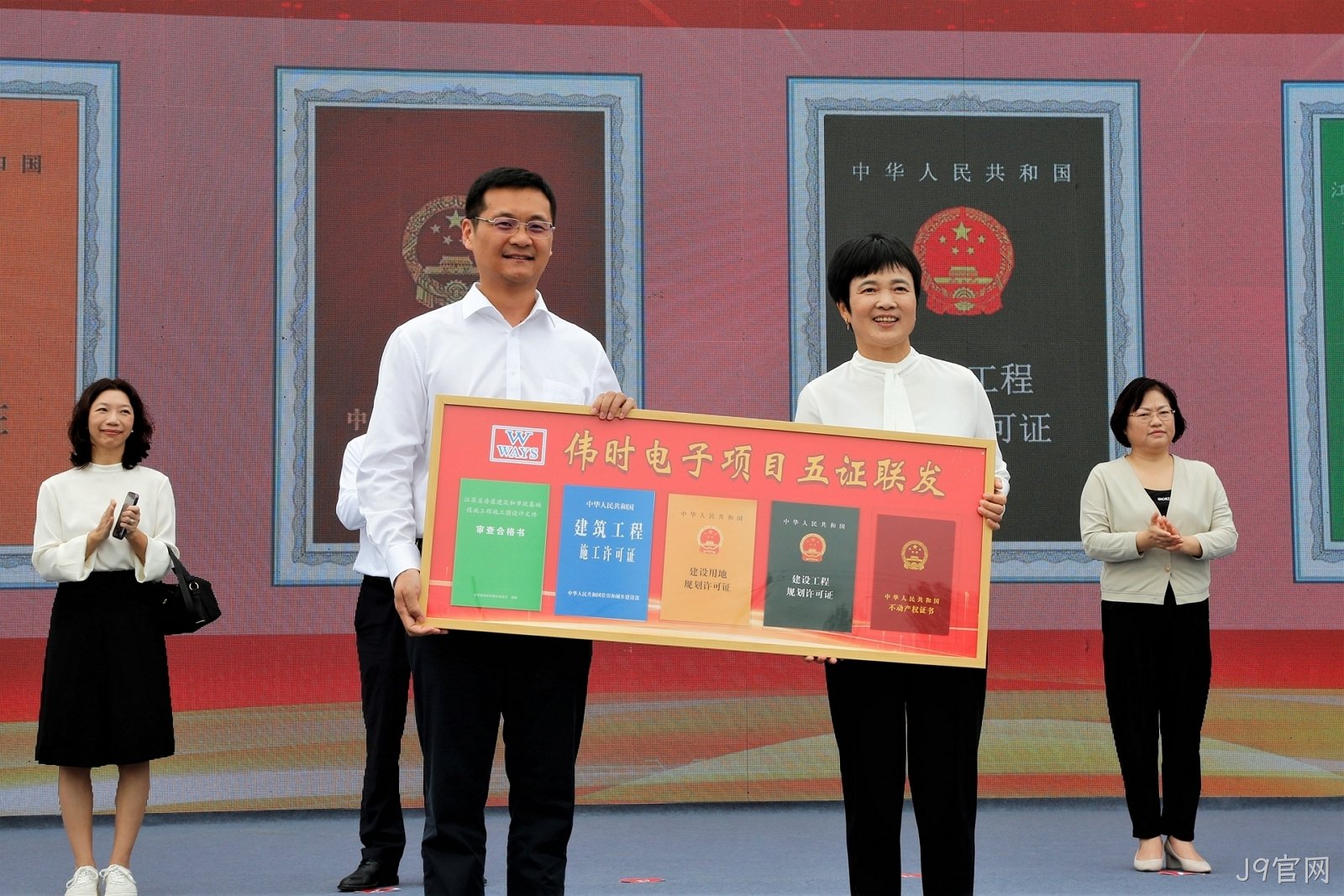 1696671271380371.jpg 淮安J9官网轻量化车载新型显示组件项目开工建设10.JPG